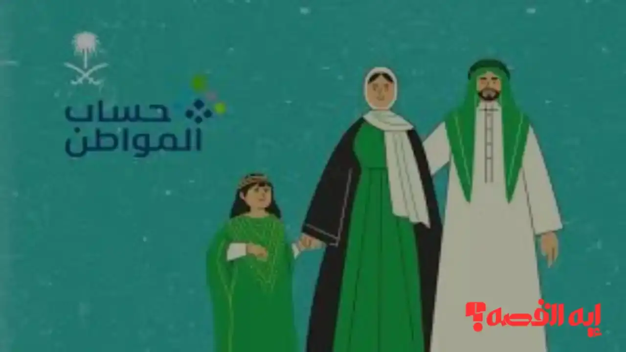 تابع حسابك.. تحديثات حساب المواطن وموعد الصرف ديسمبر 2025 لجميع المستفيدين